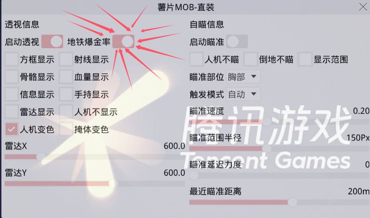 和平精英辅助【死神】支持苹果IOS免越狱 人物透视 骨骼显示 手雷预警