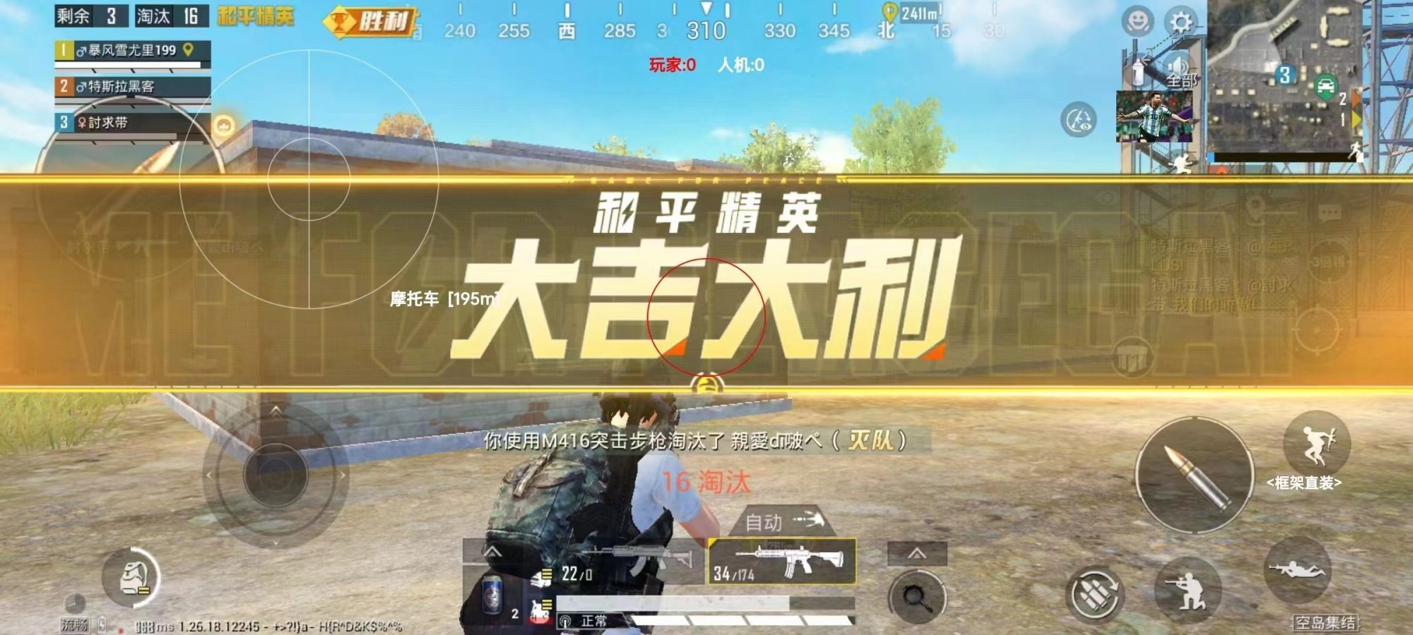 和平精英辅助【巡查员直装V1.0】人物透视 雷达预警 全车美化 枪械美化 人物加速