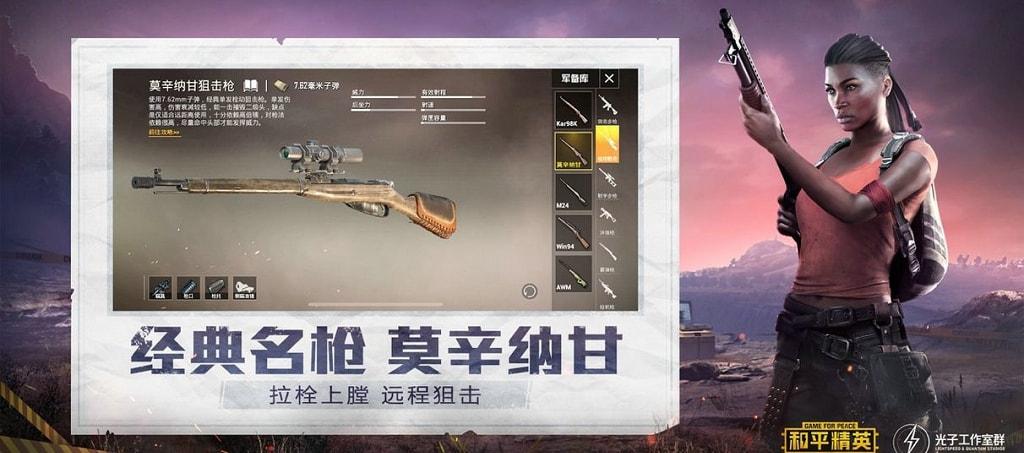 和平精英《挑战者》外挂