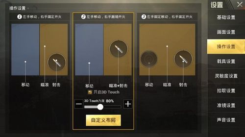和平精英恶魔之眼外挂