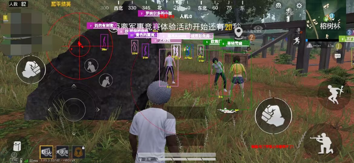 和平精英「青蛙直装」辅助,支持地铁