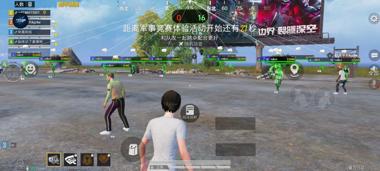和平精英「EGM」辅助