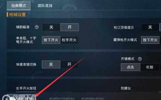 和平精英辅助【北极熊容器直装】稳定防封 人物透视 射线方框 锁死自瞄 名字昵称 人数距离 高清绘制 人机显示