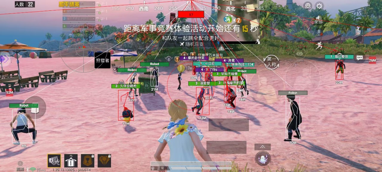 和平精英模拟器辅助【三体】支持腾讯模拟器电脑使用