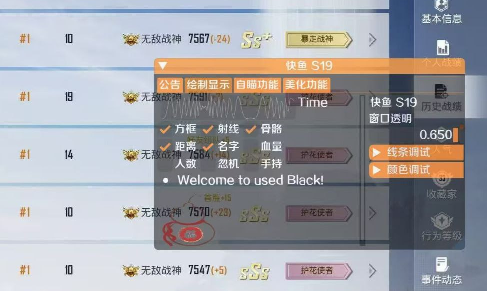 和平精英模拟器辅助【三体】支持腾讯模拟器电脑使用