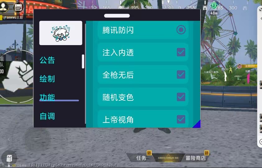 和平精英辅助【快鱼S一体直装】🔥全图透视 🔥锁死自瞄 🔥人物美化 🔥人物方框 🔥人物射线 🔥人物骨骼 🔥人物昵称 🔥人物距离 🔥人物血量