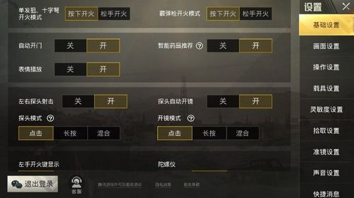 使用和平精英辅助，是技术进步还是道德退步？